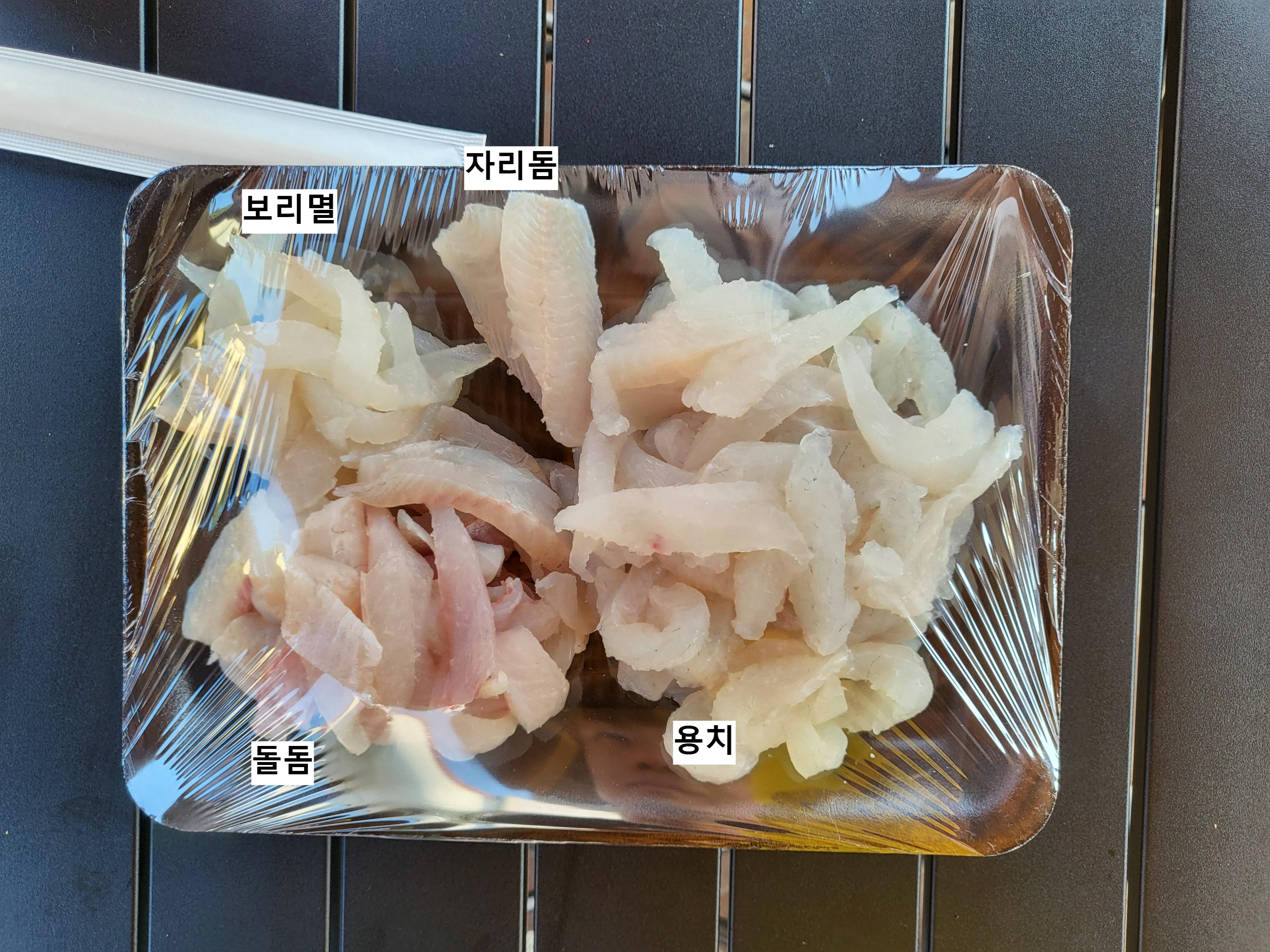 회떠드림 이미지