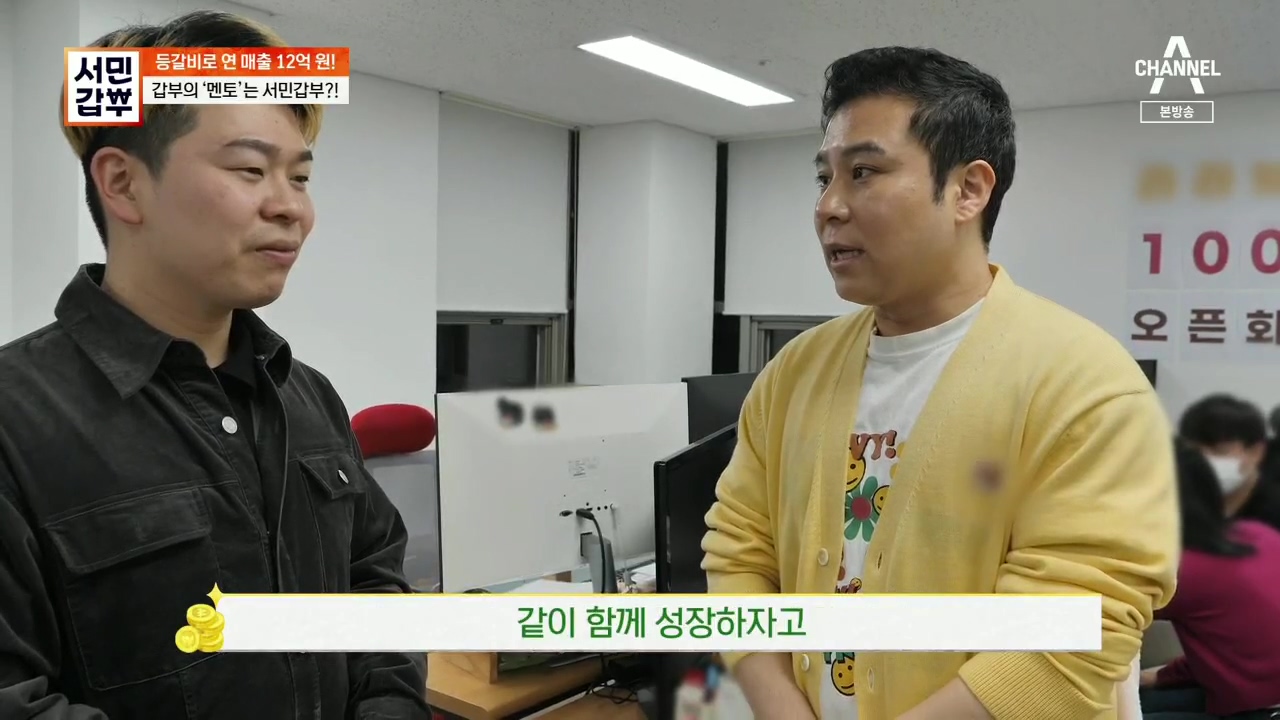 서민갑부.E436.230521p.H264-F1RST.mp4_20230521_164603.633.jpg