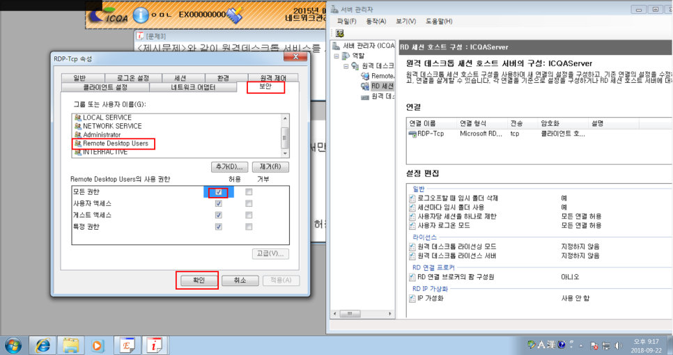 보안에서 사용자 권한 부여