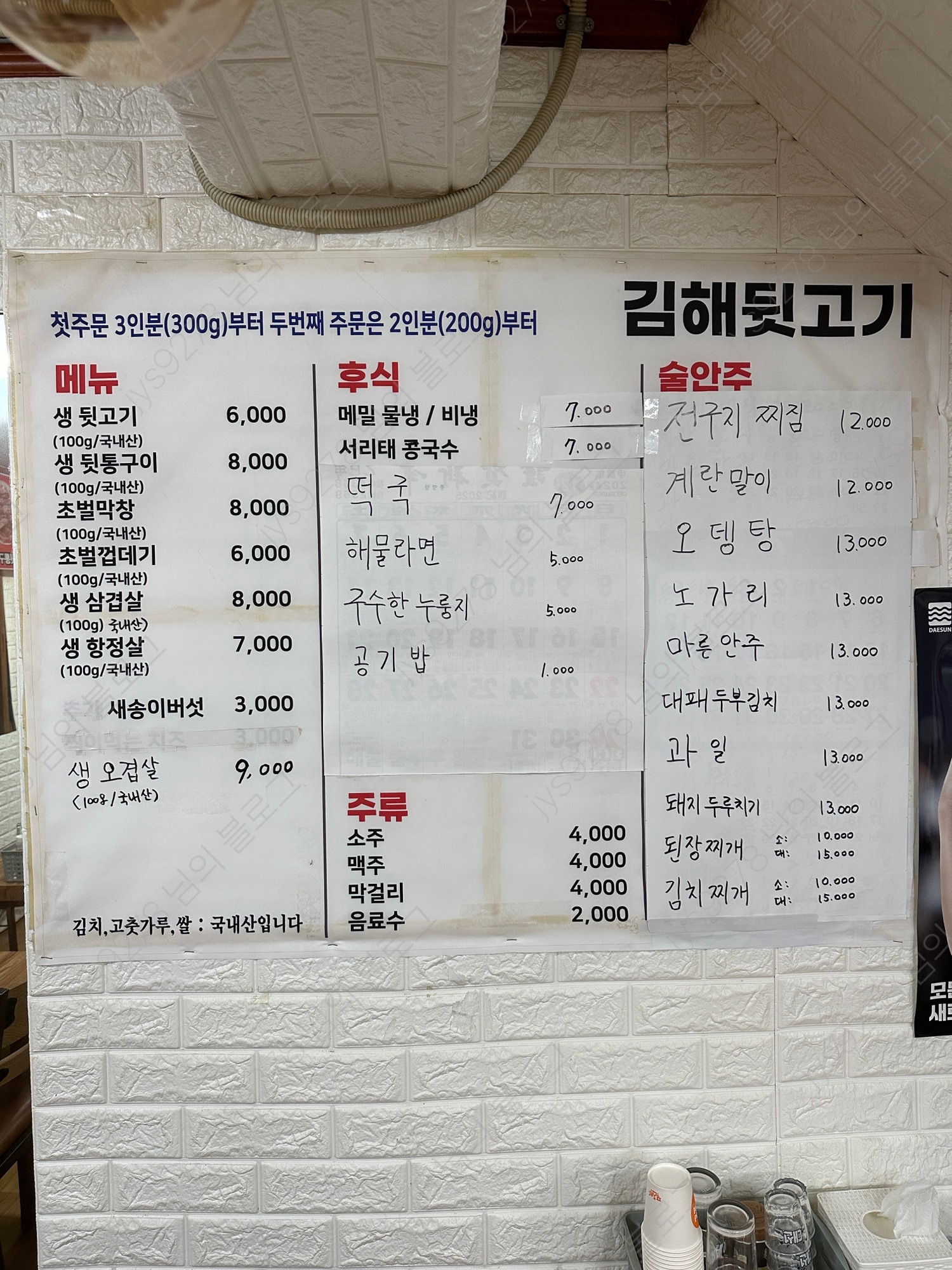 김해뒷고기막창껍데기 대표 사진