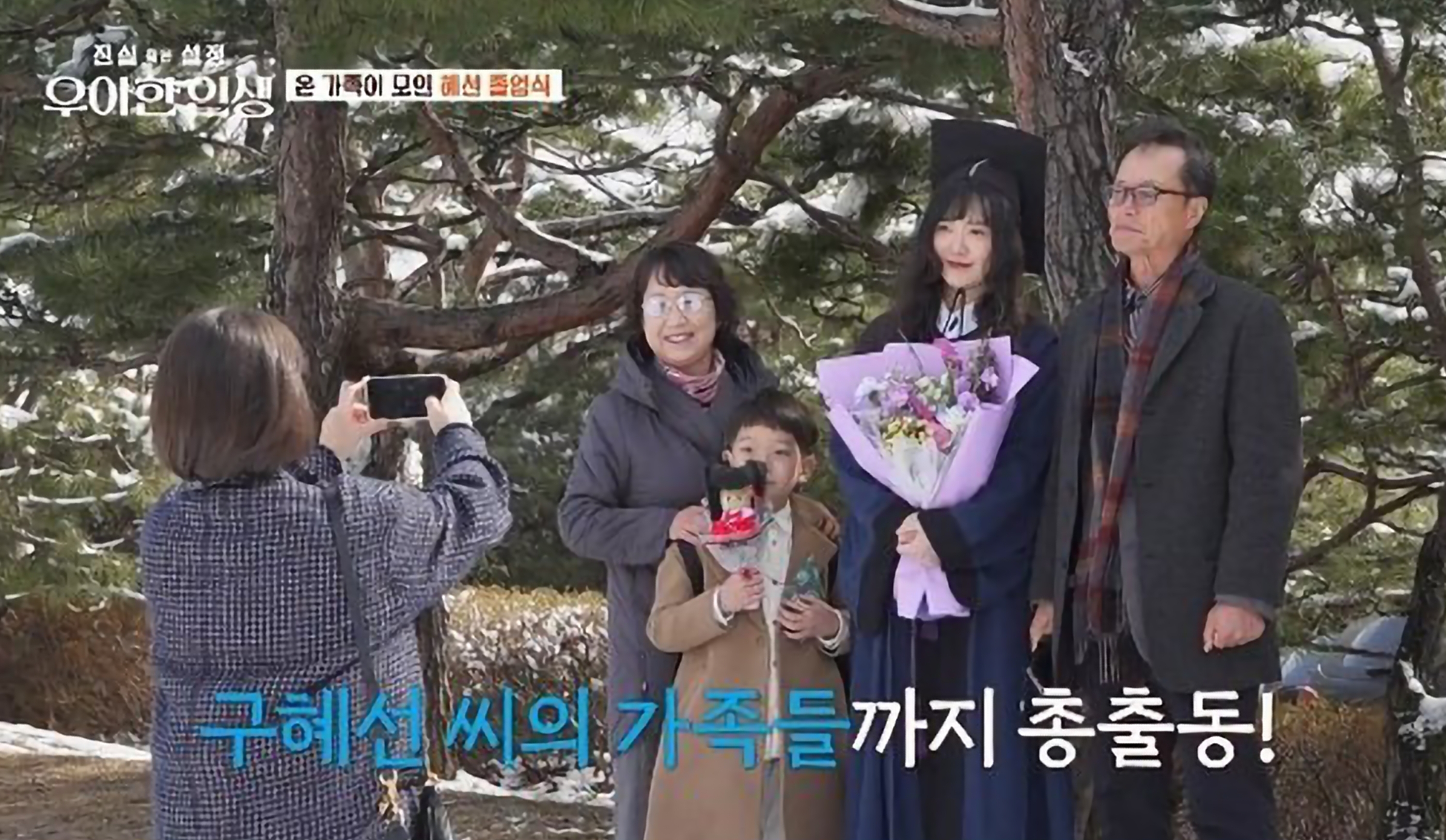 구혜선