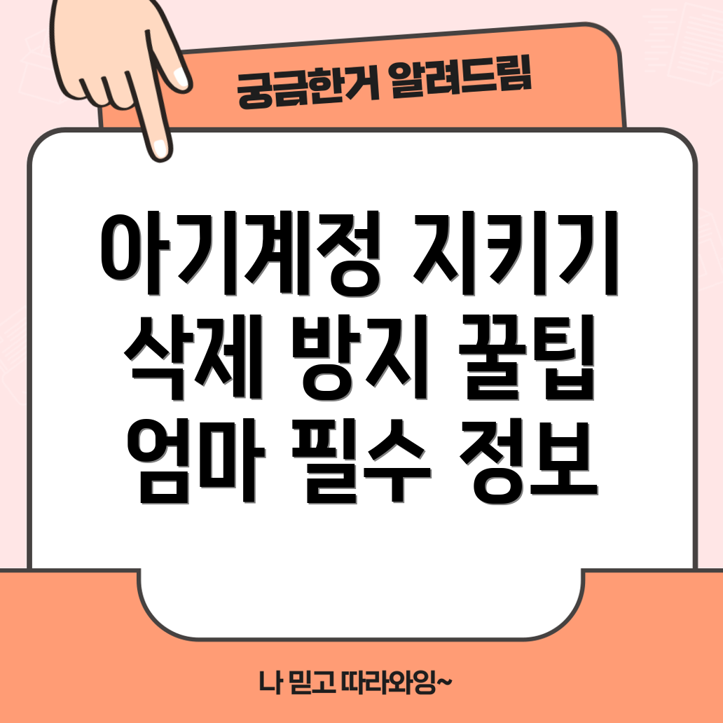 인스타 아기계정