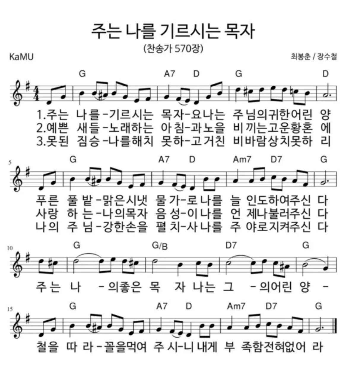 2025년 6월 셋째주 찬양콘티 모음_5