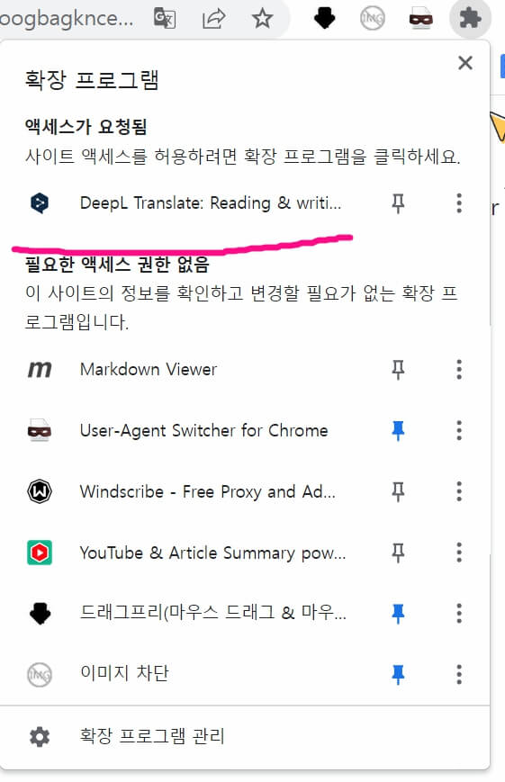 영어번역기 Deepl 딥엘 크롬 확장 설치 방법 사용 방법
