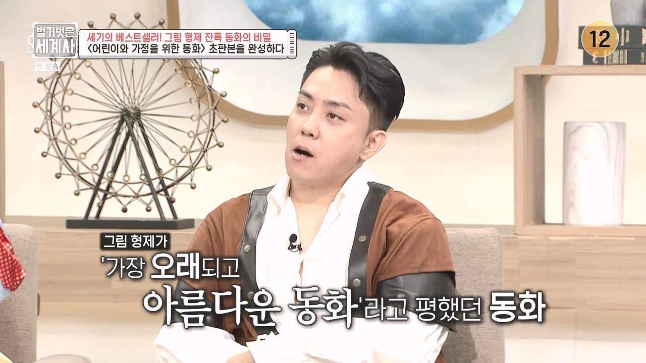 벌거벗은 세계사.E125.231115p-NEXT.mp4_20240601_175714.868.jpg