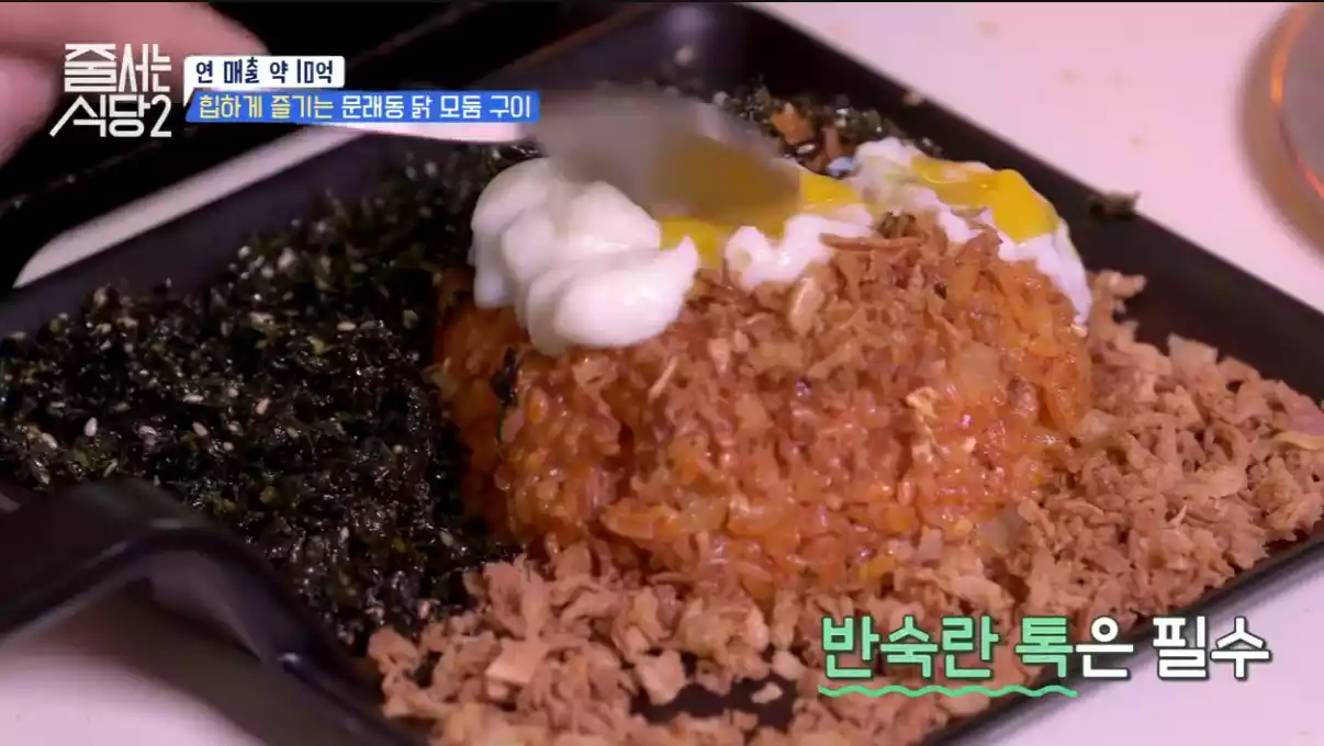 매콤 둥지밥