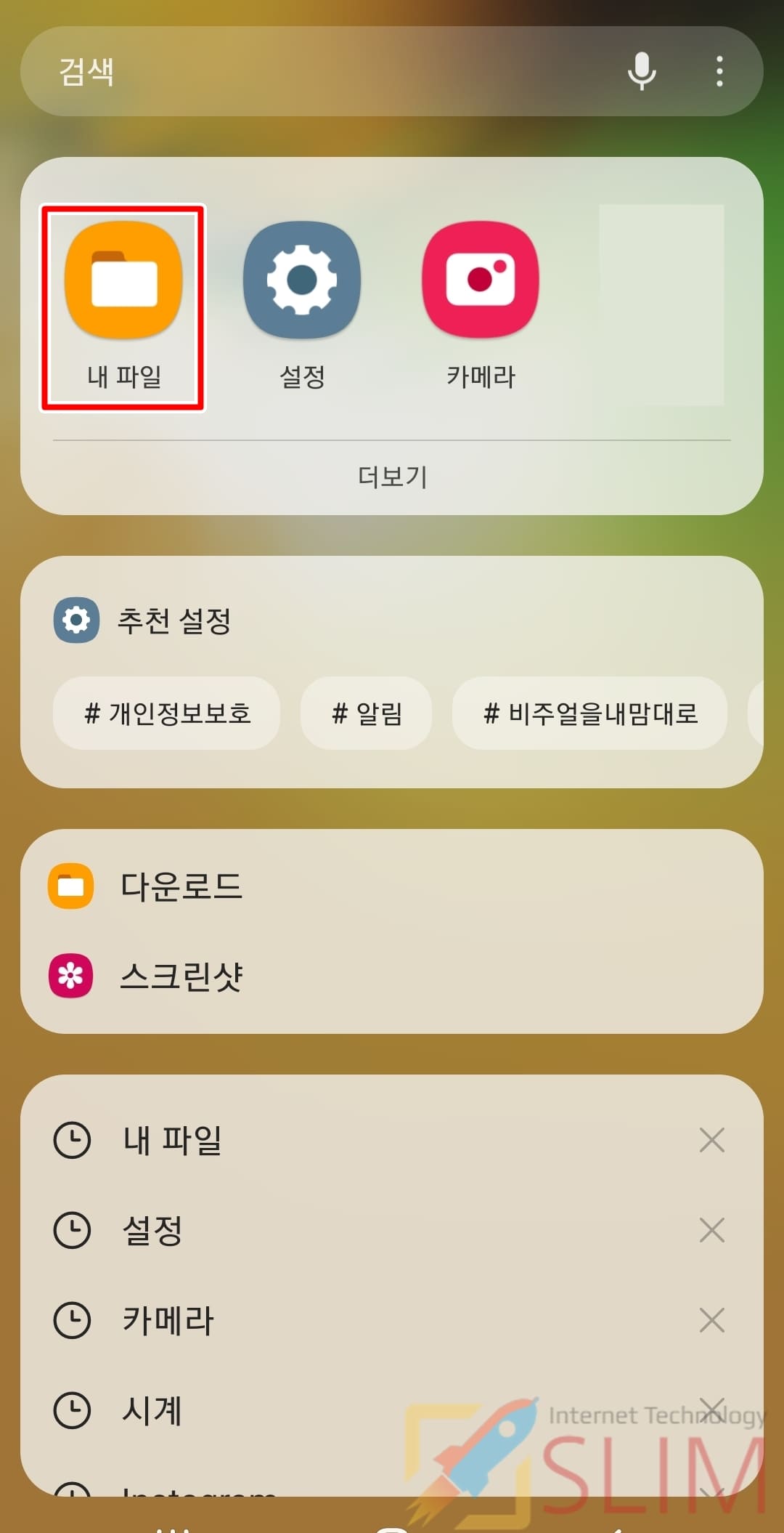 갤럭시 휴지통 삭제된 파일 복원, 복구 방법 갤럭시 휴지통 삭제된 파일 복원, 복구 방법