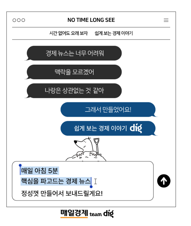 디그-메인-화면