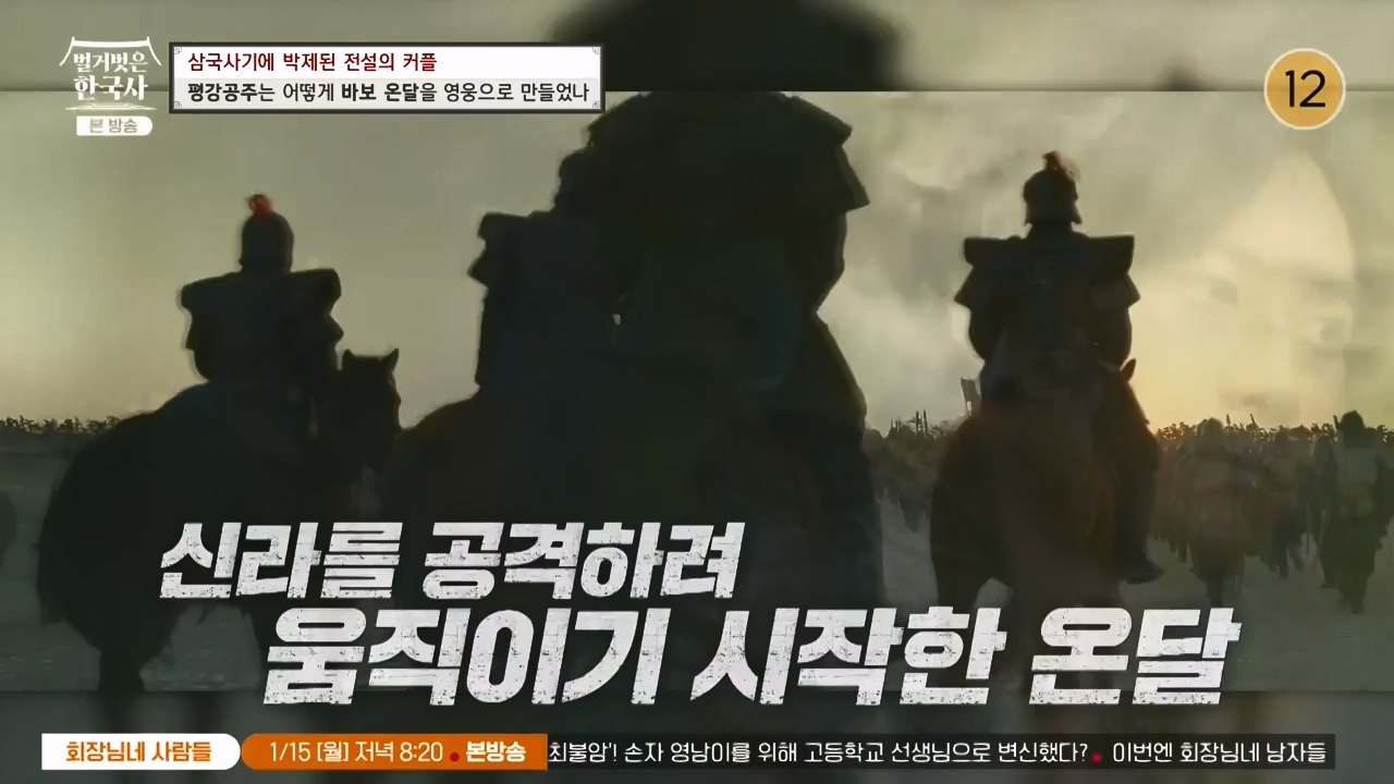 벌거벗은 한국사.E90.240111p-NEXT.mp4_20240713_172031.834.jpg