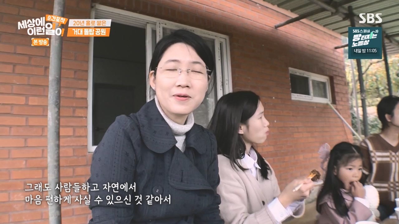 순간포착 세상에 이런일이.E1251.231105p-NEXT.mp4_20231105_172832.606.jpg