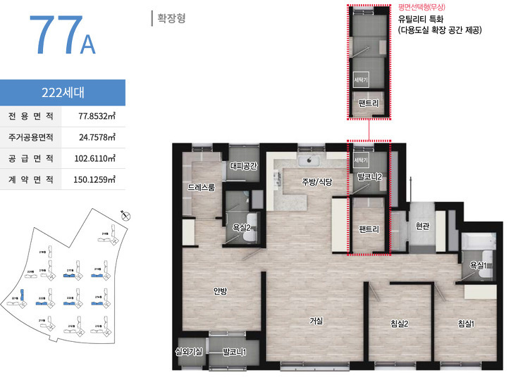 영종하늘도시 운서 SK VIEW 스카이시티 1차 - 77 평면도