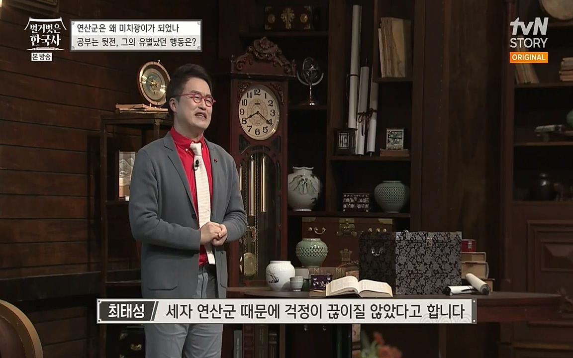 벌거벗은 한국사.E02.220507p-NEXT.mp4_20220614_202631.410.jpg