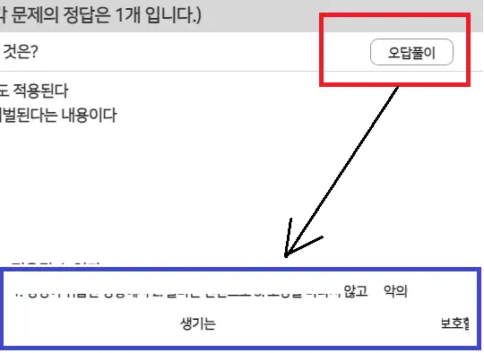 민방위 문제 오답풀이