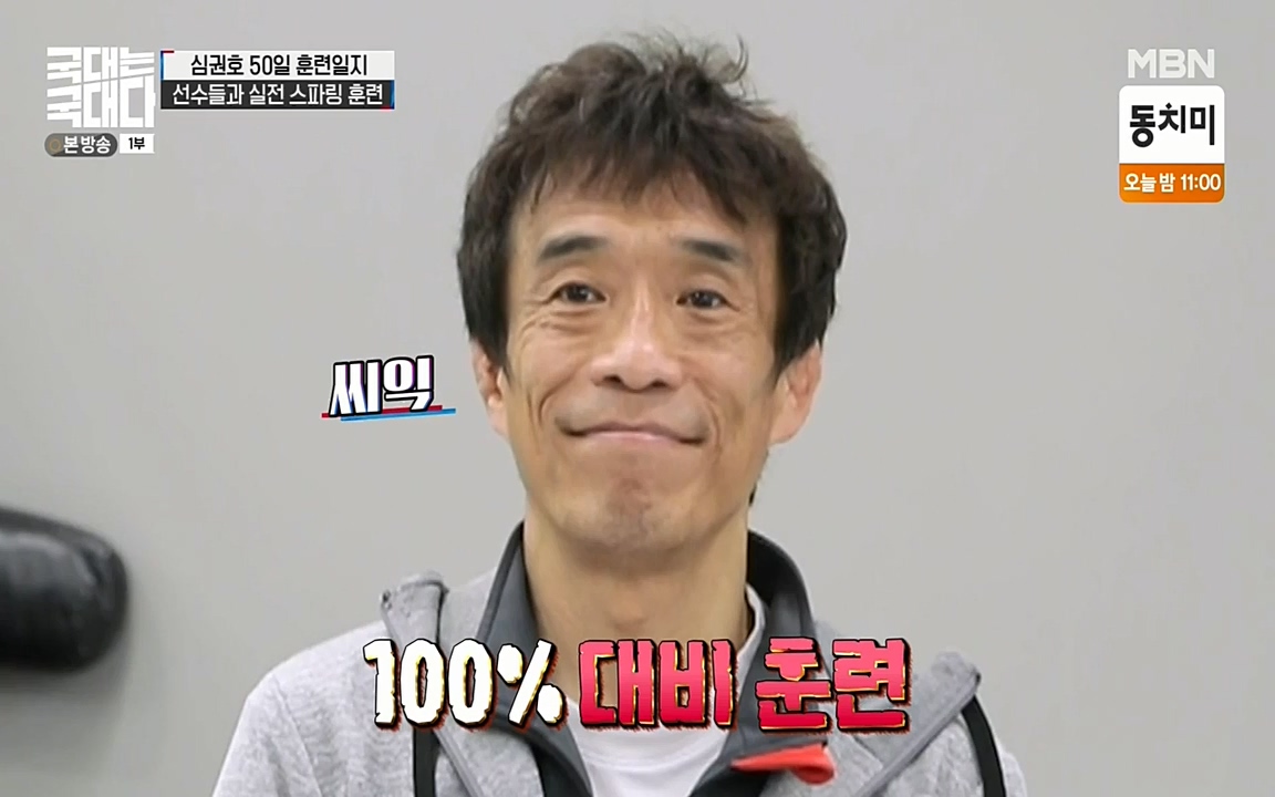 국대는 국대다.E10.220515p-NEXT.mp4_20220516_183548.089.jpg