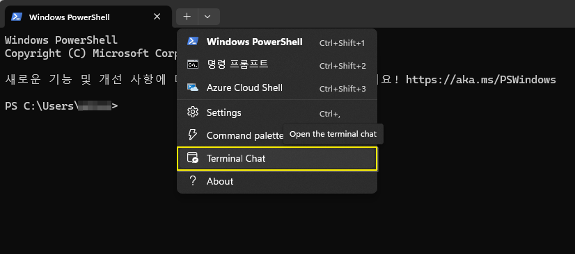 윈도우 터미널 &gt; 메뉴 &gt; Terminal Chat