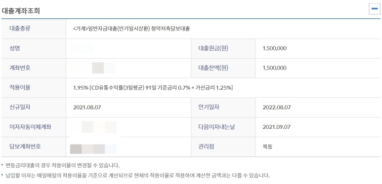 주택청약 종합저축 은행 신한은행의 주택청약 종합저축을 10