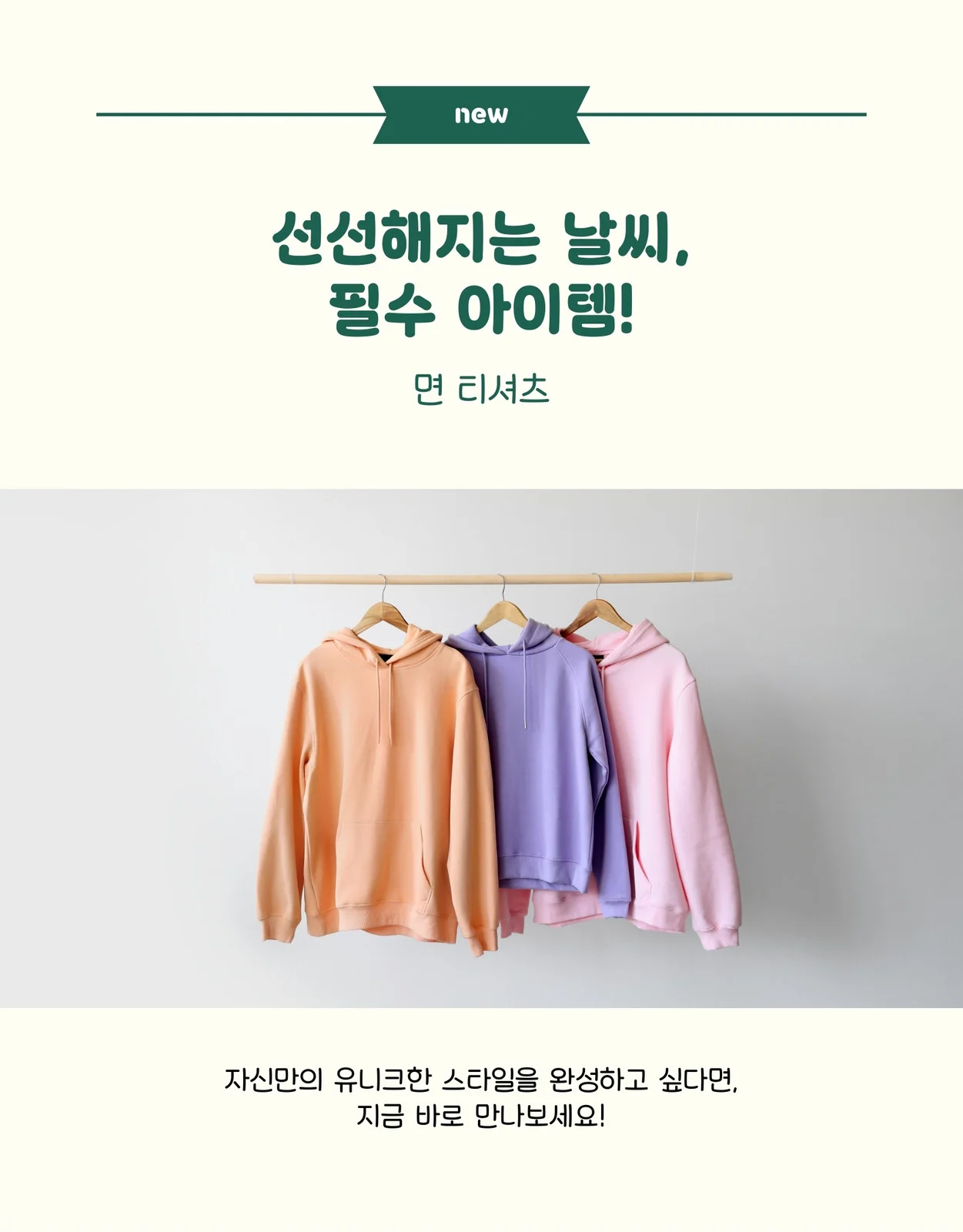 후드티 상세페이지