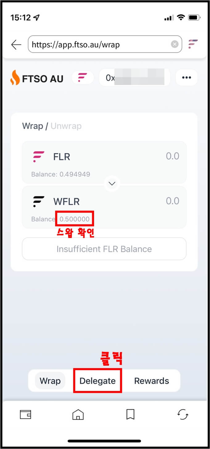 디센트에서 FLR 코인 위임하기7