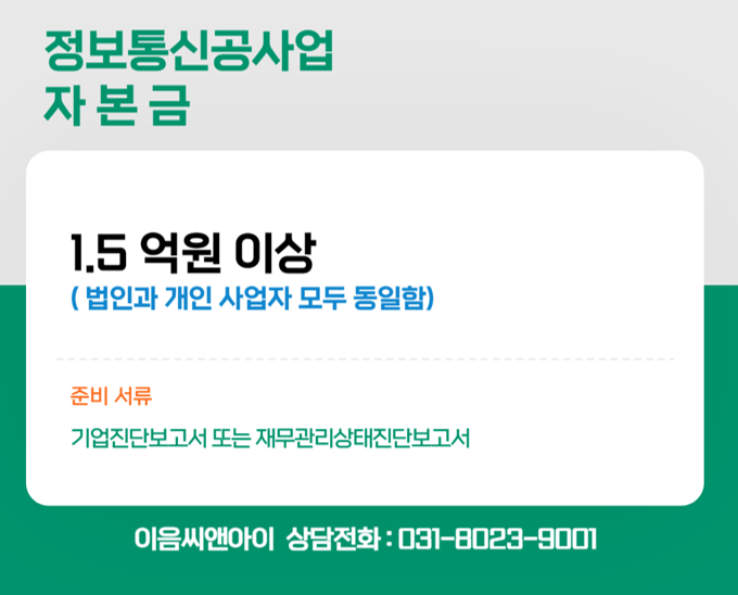 보고정보통신 이미지