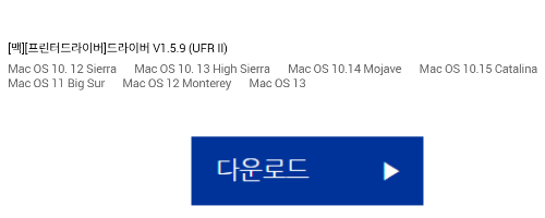 맥 드라이버