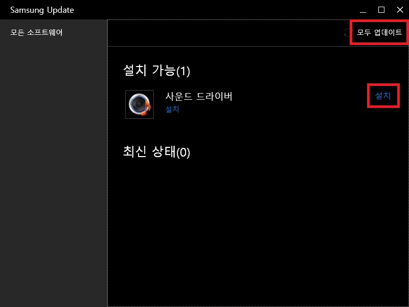 노트북 드라이버 설치