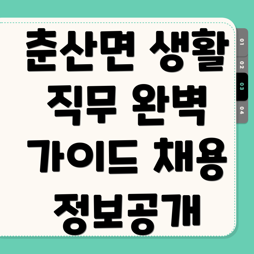 생활지원사
