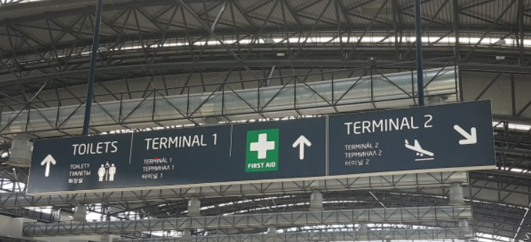 체코 프라하 국제 공항