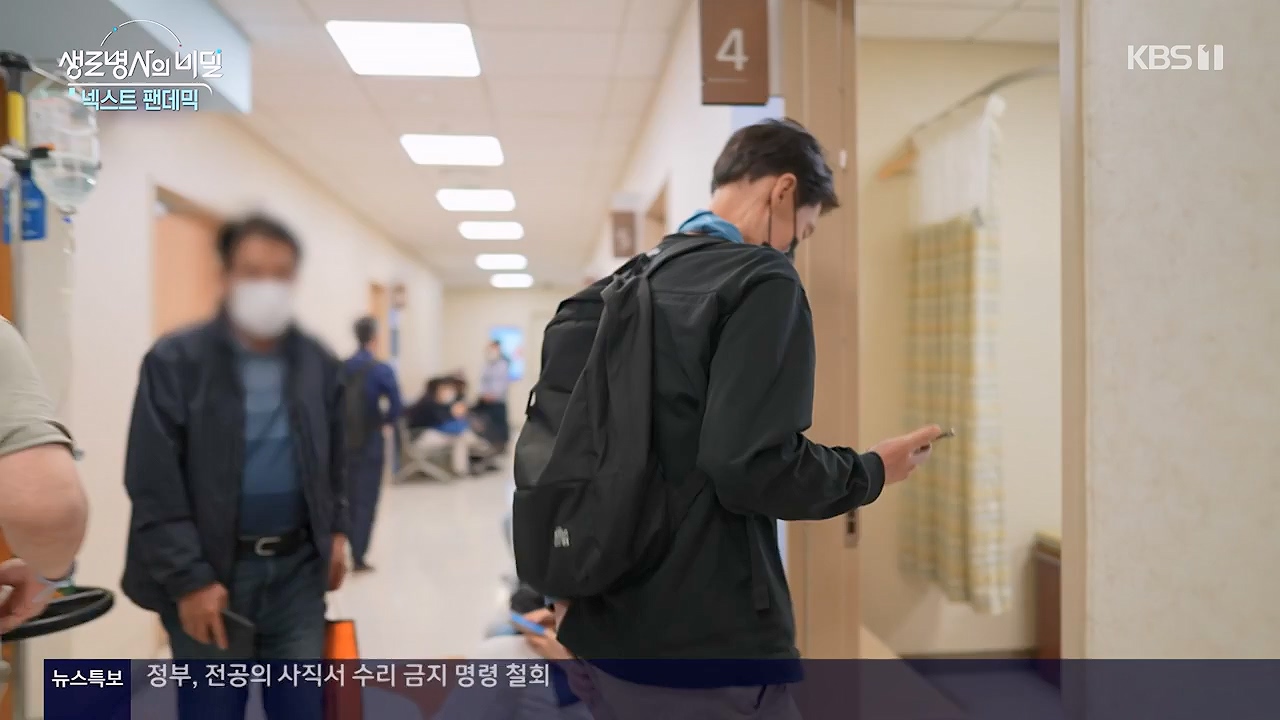 생로병사의 비밀.E914.240606p-NEXT.mp4_20240606_170457.229.jpg
