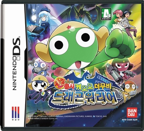  [nds] 개구리 중사 케로로 더 무비 드래곤워리어