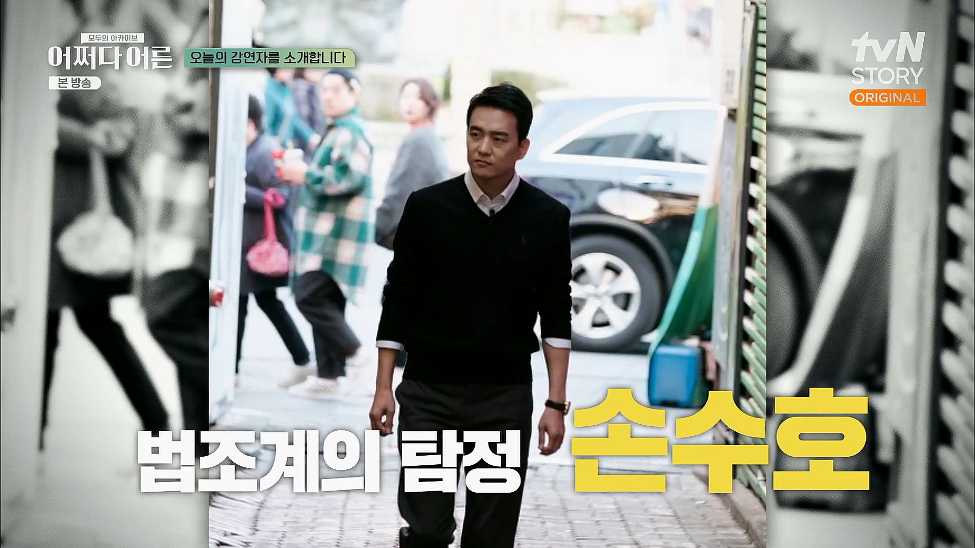 어쩌다 어른.E23.230314p.H264-F1RST.mp4_20230318_173308.170.jpg