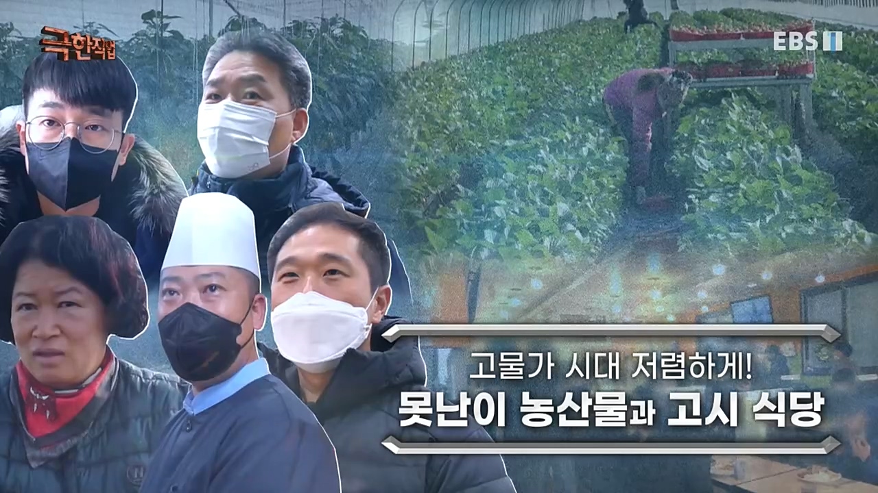 극한직업.E1046.221232p-NEXT.mp4_20230103_194231.963.jpg