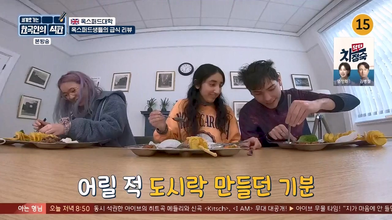 한국인의 식판.E04.230416p-NEXT.mp4_20230929_145509.776.jpg