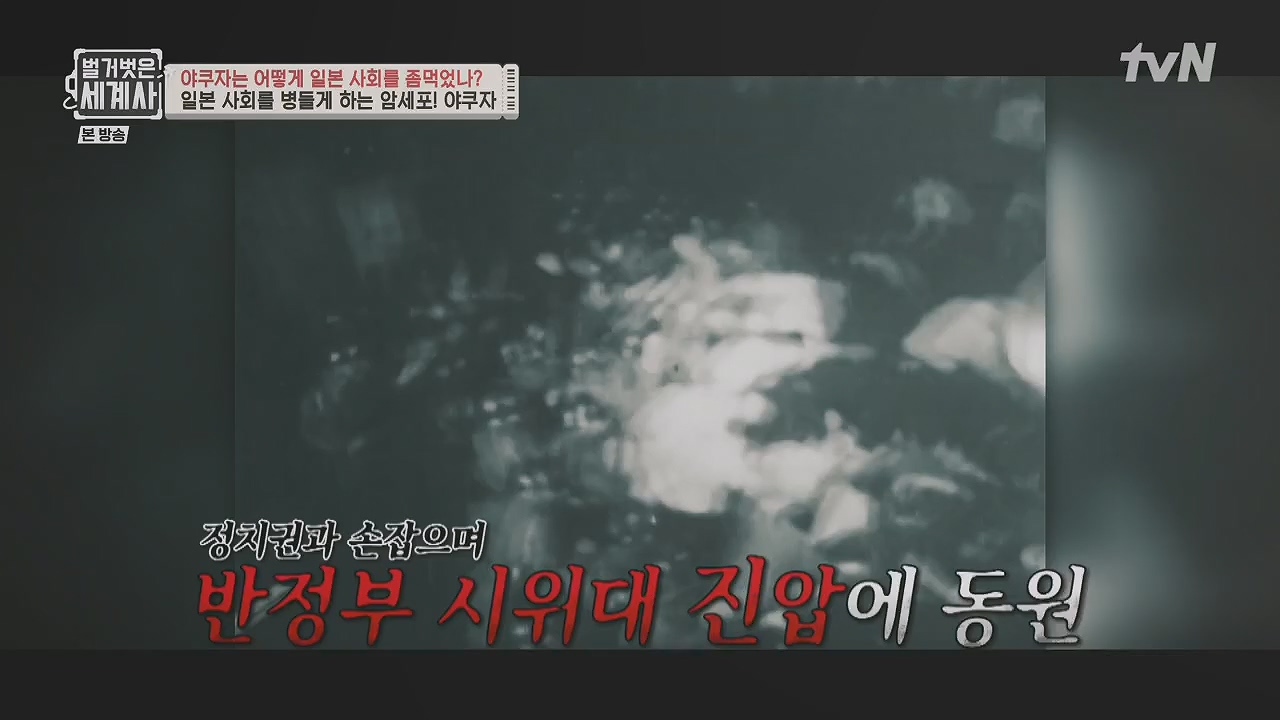 벌거벗은 세계사.E128.231206p.H264-F1RST.mp4_20240613_205655.539.jpg