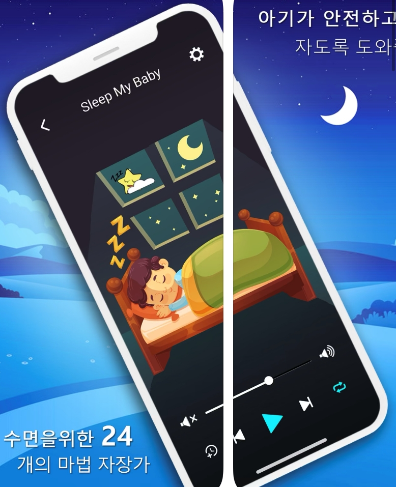  자장가무료듣기 동요 클래식까지