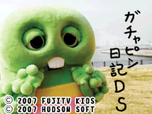  허드슨 - 가챠핀 일기 DS (ガチャピン日記DS - Gachapin Nikki DS) NDS - ETC (퍼즐)