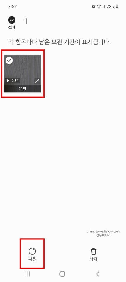 동영상-항목-복원-방법