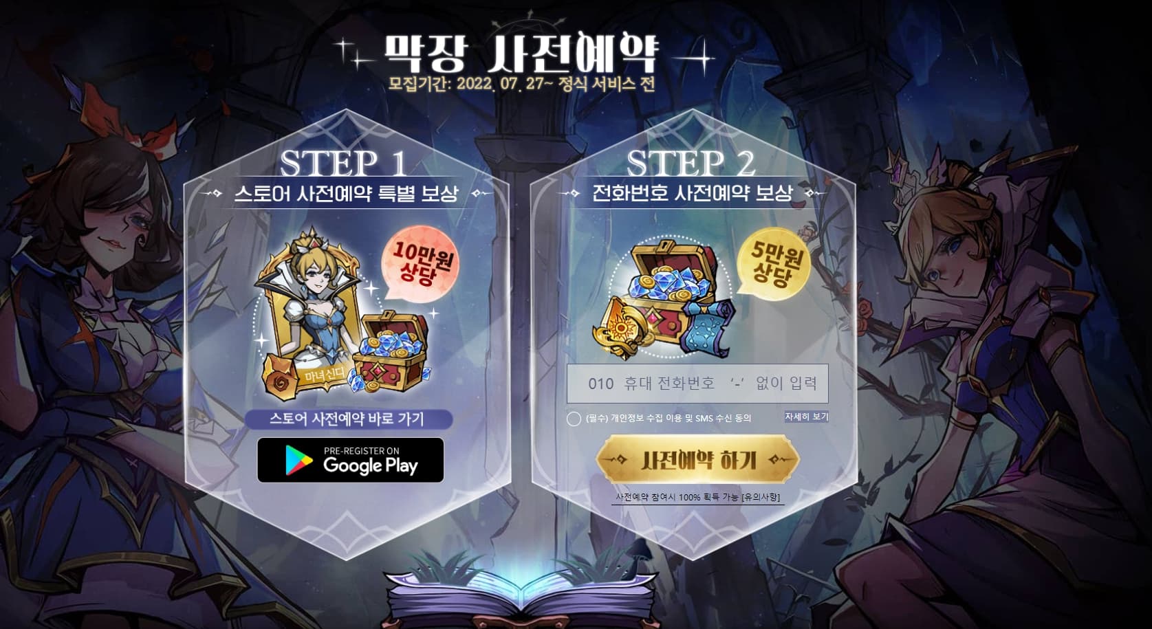메르헬 판타지 사전예약 쿠폰, 입력 방법 총정리 메르헬 판타지 사전예약 쿠폰, 입력 방법 총정리
