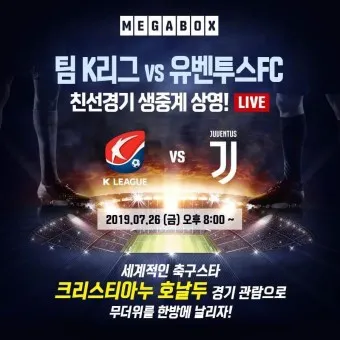 2025 K리그 일정과 홈 경기를 예매하는 방법 소개_3