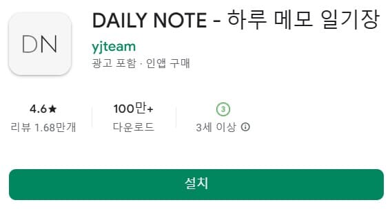 free diary app (19).jpg