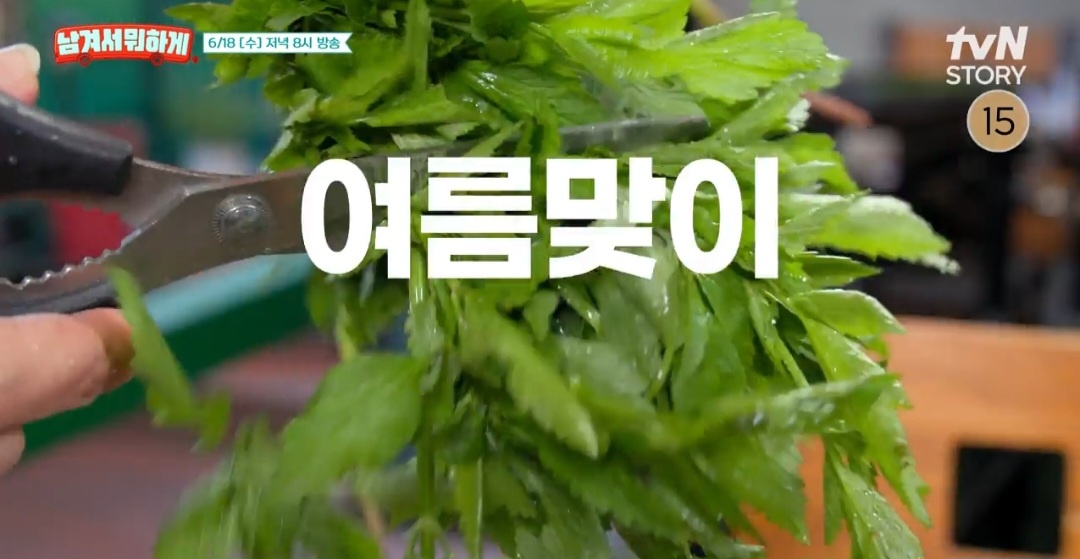 남겨서뭐하게 청도 미나리삼겹살 맛집