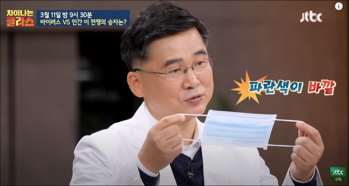  덴탈마스크 앞뒤 구분 착용법