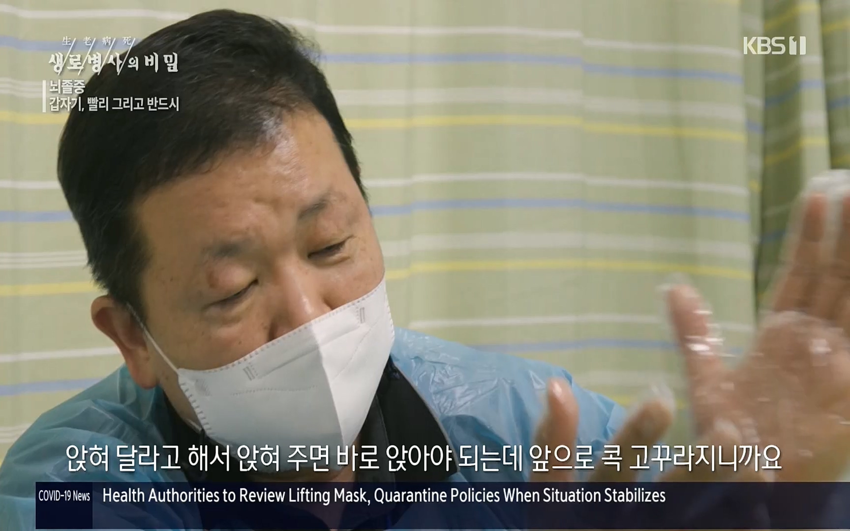 생로병사의 비밀.E835p.H264-F1RST.mp4_20220917_181737.230.jpg