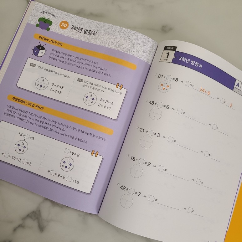 기적의계산법 초등연산문제집 풀어보기 초등3학년 수학 15