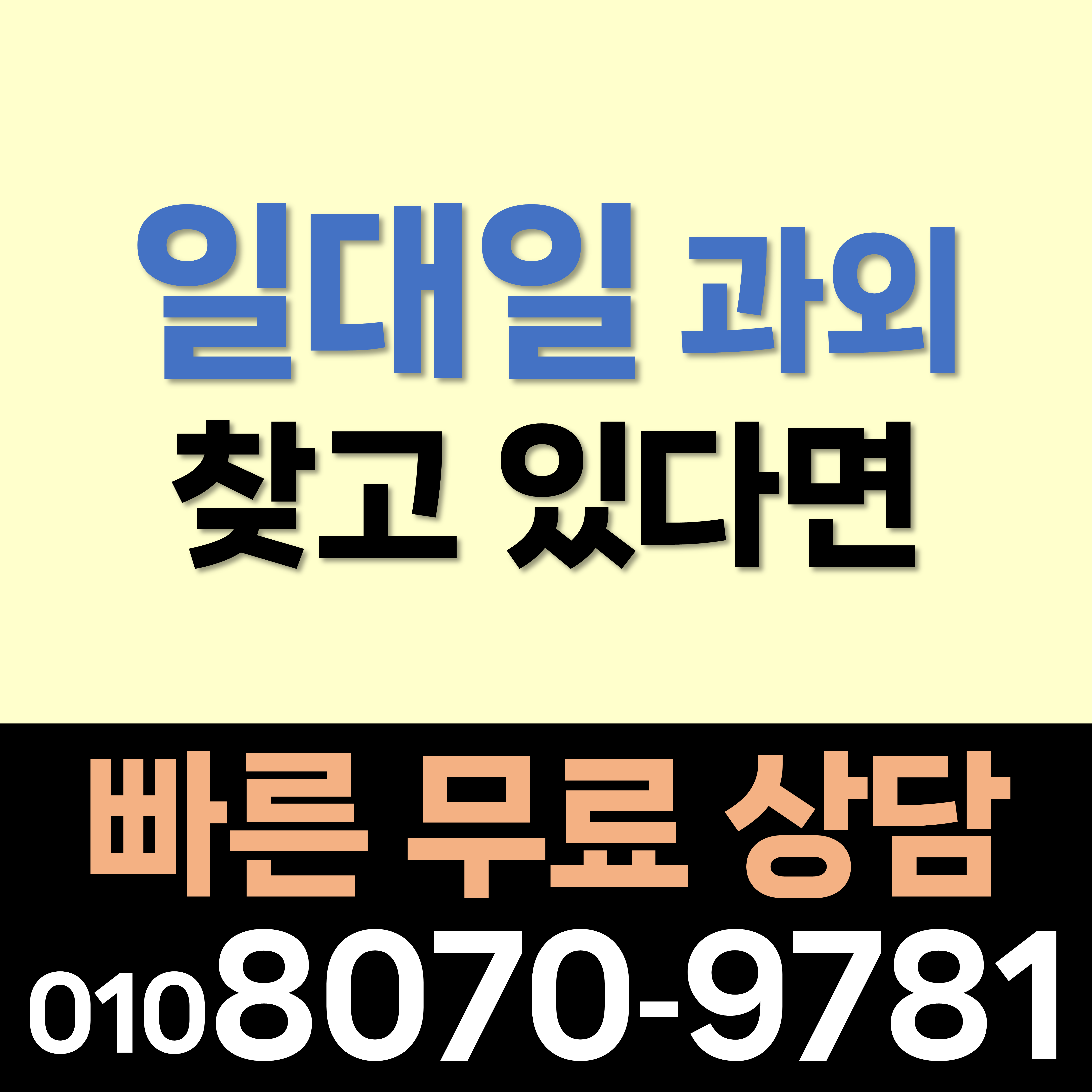  남양주 고등 영어과외 별내동 중학생 수학과외 지금동 고등 국영수과외 중등선행 예비중 예비고 고등선행