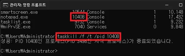 프로그램 강제 종료 명령어