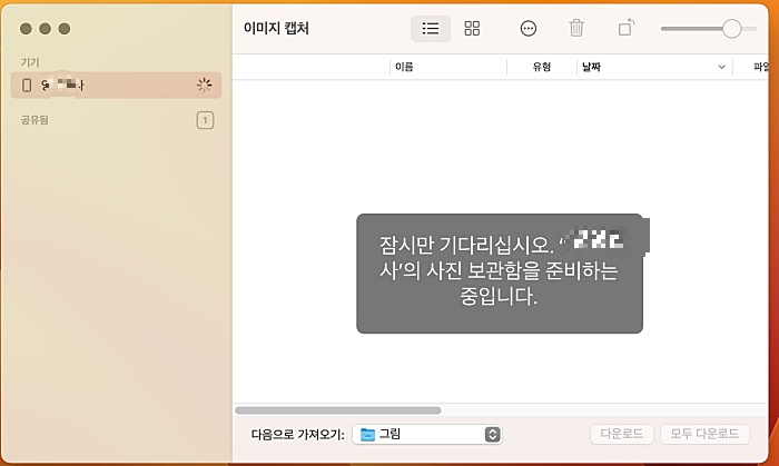 이미지 캡쳐 실행