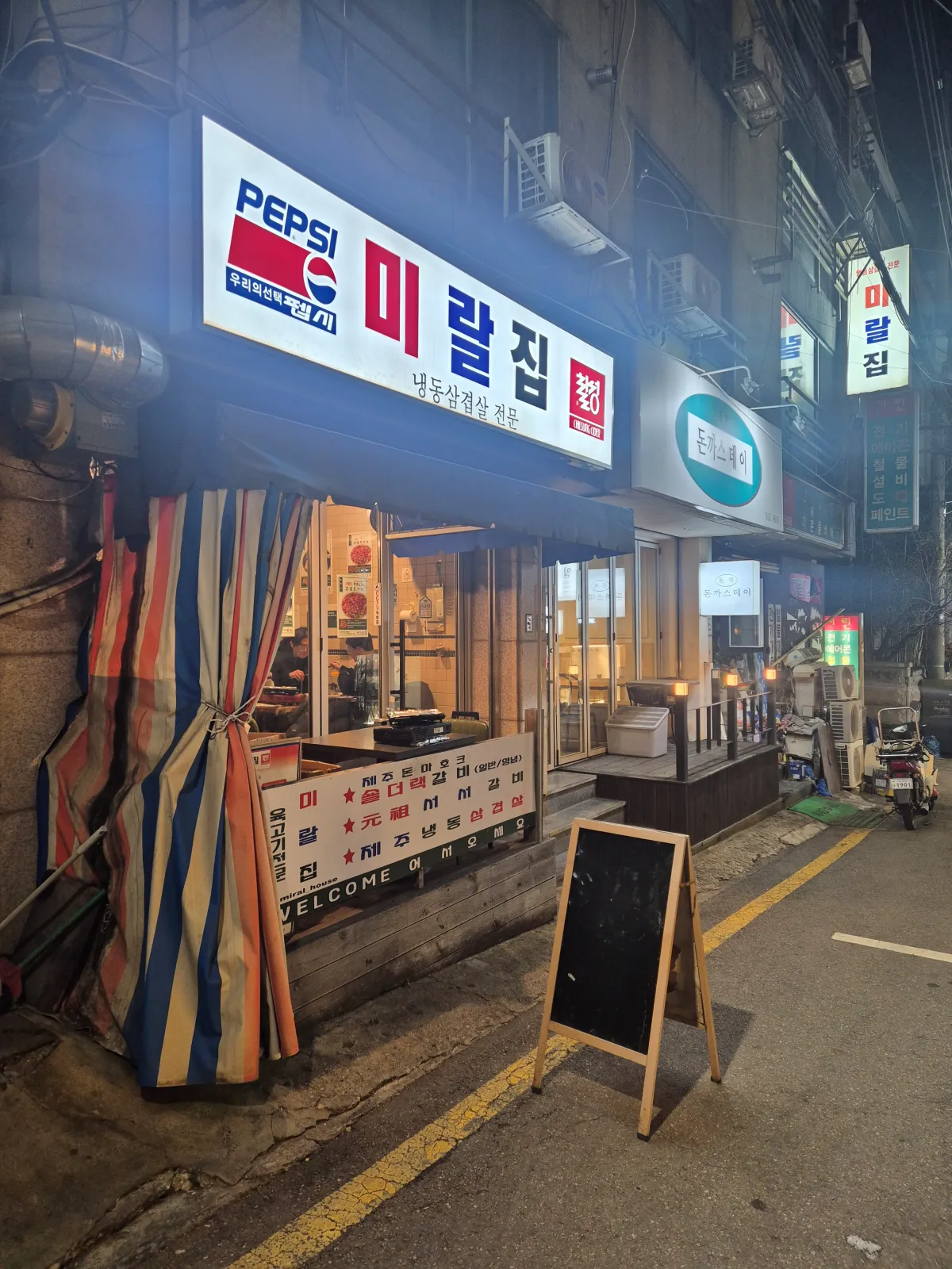 선정릉역-냉동삼겹살-전문점-미랄집