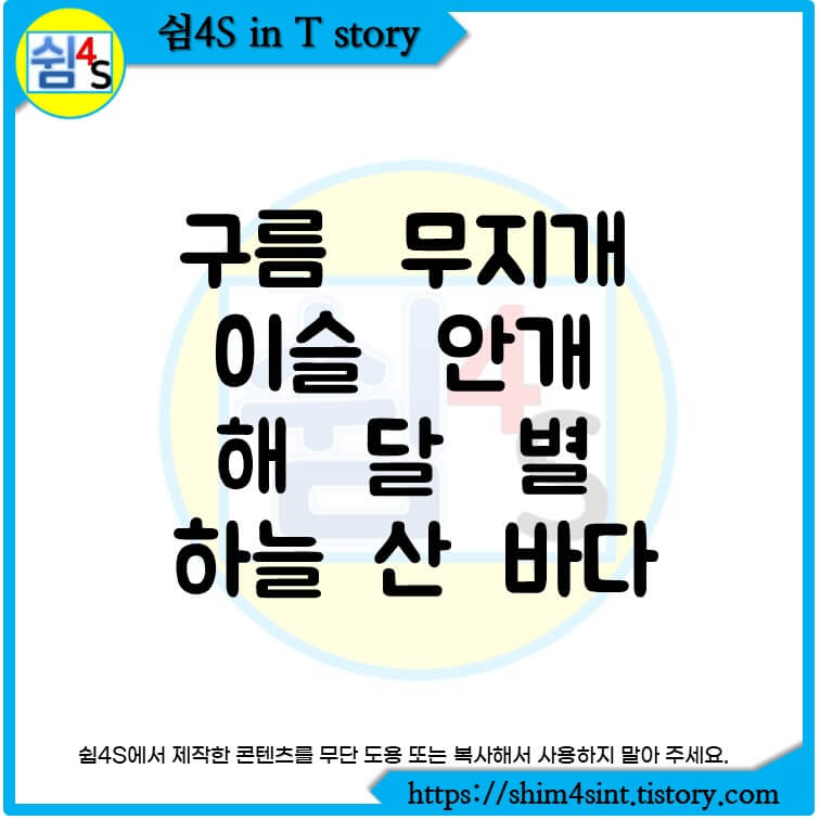단어