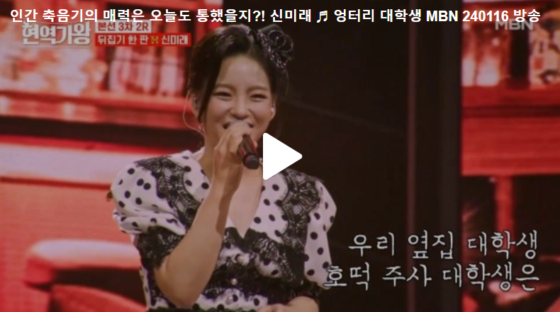 신미래의 엉터리 대학생