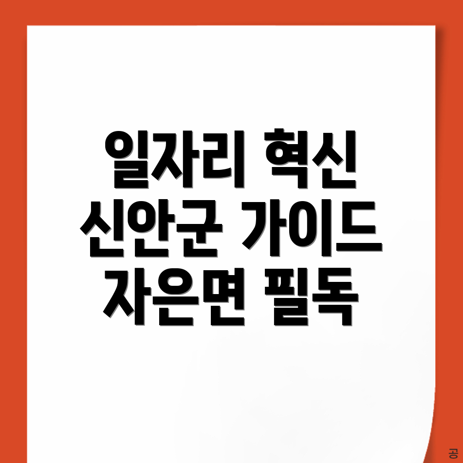 일자리센터
